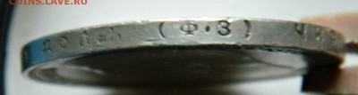1р-1899(ФЗ) - DSCN3160.JPG