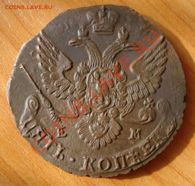 5 копеек ЕМ 1788г. Кладовая!!! До 21.05.11г. 20:30 мск - 20.JPG