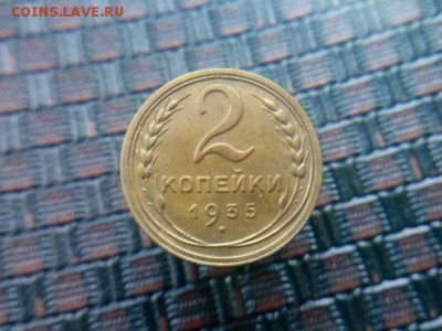 2 копейки 1935г.Ст.Г до 10.09.18 до 22-00 - IMG_20181008_171912