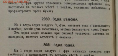 юмор - Водка с кокой