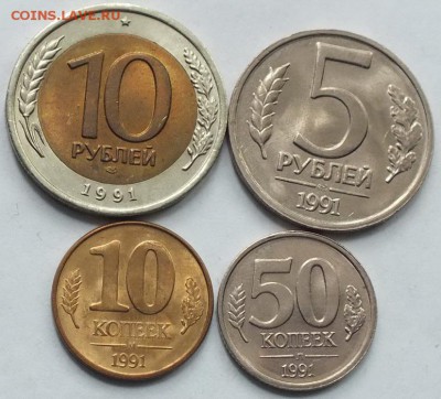 Монеты 1991-93гг AU-UNC в Блеске.ФИКС. - DSCF7929.JPG
