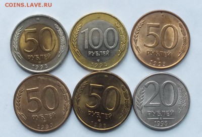 Монеты 1991-93гг AU-UNC в Блеске.ФИКС. - DSCF7913.JPG