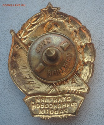 знак отличник финансовой работы - Безымянный