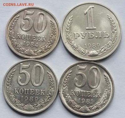 50 копеек-1рубль 1964-89гг Блеск. Фикс. - DSCF7903.JPG
