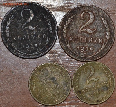 2 копейки 1924 (2 шт) 1953 1955 с 1 рубля до 11.10.18 21 мск - DSC_4275.JPG