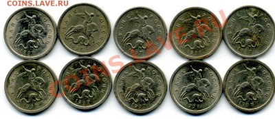 1 коп.1997 г СПМД, шт.1, 10 штук. - File0097