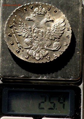 Рубль 1738 - IMG_4016.JPG