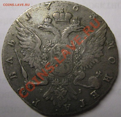 1 рубль 1763 год Екатерина II - 0b550c78ee94