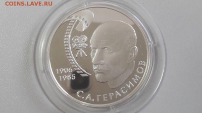2р 2006г Герасимов С.А.- пруф серебро Ag925, до 12.10 - X Герасимов СА-1