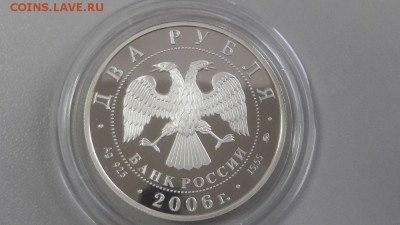 2р 2006г Герасимов С.А.- пруф серебро Ag925, до 12.10 - X Герасимов СА-2