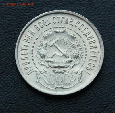 50 коп 1922 ПЛ штемп блеск с 200руб. до 14.10.18 22:00 - 2.JPG
