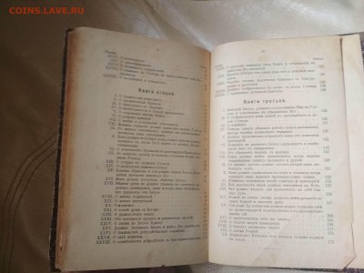 Книга О подражании Пресвятой Деве Марии 1894 г до 12.10 в 22 - IMG_20180930_134123