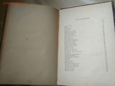 Книга О подражании Пресвятой Деве Марии 1894 г до 12.10 в 22 - IMG_20180930_141243