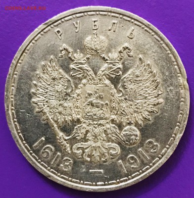 Рубль 300 лет дому Романовых - EE69E23E-A357-41F3-AA90-BE881AD5CF29