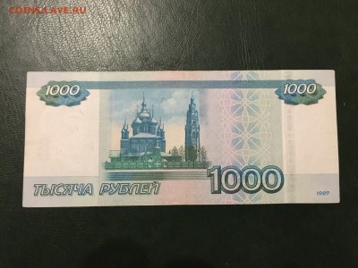 1000 рублей 1997(2010г) МН 3333333 - 1C513742-BBB3-4D45-B329-39B6BCCDCF40