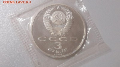 3р 1989г Землетрясение в Армении пруф запайка, до 12.10 - С Армения-2