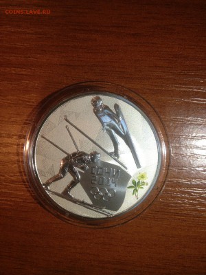 3 руб. Двоеборье. Сочи 2014. Серебро 2013 - LCWi2085600