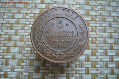 5 копеек 1911 - 10-10-18 - 23-10 мск - P1940831.JPG
