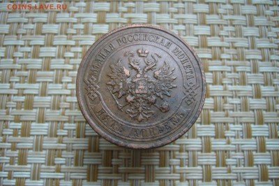 5 копеек 1911 - 10-10-18 - 23-10 мск - P1940835.JPG