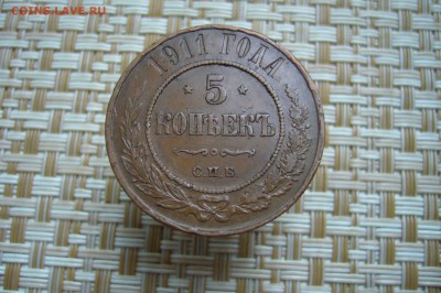 5 копеек 1911-2 - 10-10-18 - 23-10 мск - P1940838.JPG