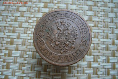 5 копеек 1911-2 - 10-10-18 - 23-10 мск - P1940841.JPG