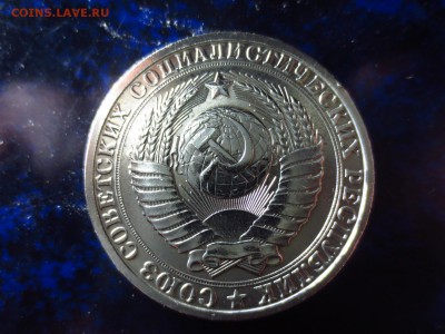 1 рубль 1983 года,до 13.10.в 22.00 - IMG_4885[1].JPG