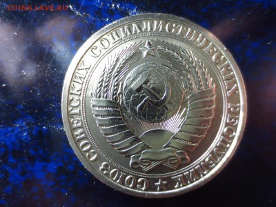 1 рубль 1983 года,до 13.10.в 22.00 - IMG_4884[1].JPG