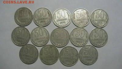 50 коп. - 14 шт. Год: 1964, 1986 гг. до 12,10,18 22-00 МСК - IMGA0274.JPG