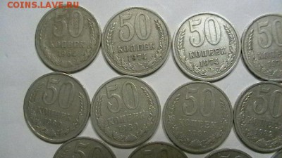 50 коп. - 14 шт. Год: 1964, 1986 гг. до 12,10,18 22-00 МСК - IMGA0275.JPG