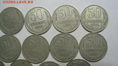 50 коп. - 14 шт. Год: 1964, 1986 гг. до 12,10,18 22-00 МСК - IMGA0276.JPG