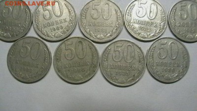 50 коп. - 14 шт. Год: 1964, 1986 гг. до 12,10,18 22-00 МСК - IMGA0277.JPG