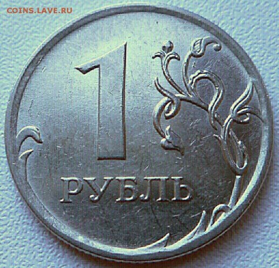 1 рубль 2010 ммд шт.3.3 А3? - 2018-10-08 20.43.05