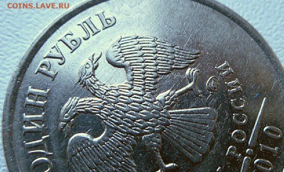 1 рубль 2010 ммд шт.3.3 А3? - 2018-10-08 20.53.08