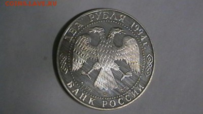 2 руб. - 1994 г. Ушаков. до 12,10,18 22-00 по МСК - IMGA0225.JPG