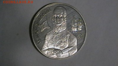 2 руб. - 1994 г. Ушаков. до 12,10,18 22-00 по МСК - IMGA0223.JPG