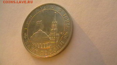 3 руб. - 1994 г. Севастополь. до 12,10,18 по МСК 22-00 - IMGA0840.JPG