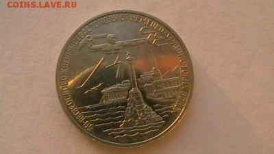 3 руб. - 1994 г. Севастополь. до 12,10,18 по МСК 22-00 - IMGA0831.JPG