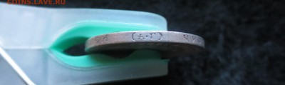 50 копеек 1899 АГ - IMG_4050.JPG
