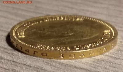 10 рублей 1899АГ, до 10.10.2018 в 22-00 Мск - IMG_20181008_235542
