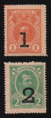 Марки-деньги. 1,2 копейки 1917г. - до 14.10.18 в 22.00 МСК. - Scan0001