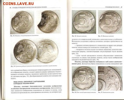 Книга по монетным бракам. до 13.10.18. 23-00 - Изображение 459