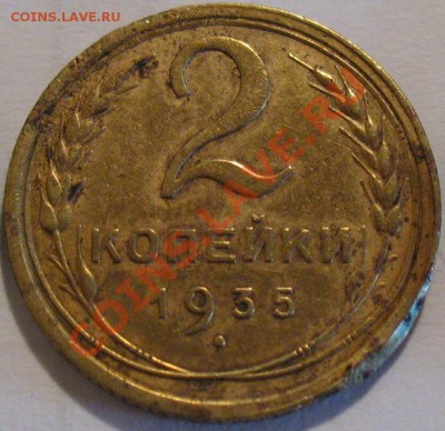 2 копейки 1935 с.  до 18.05.2011г. в 22-00 мск - IMG_2573.JPG