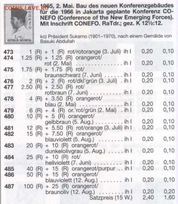 ИНДОНЕЗИЯ 1965 Mi # 473 - 487 до 18.10.2018г. в 22-00 - Снимок.JPG