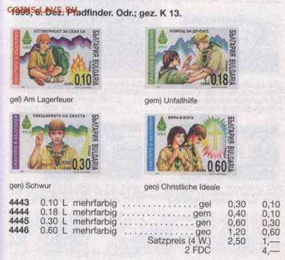 БОЛГАРИЯ 1999 Mi # 4443 - 4446 до 18.10.2018г. в 22-00 - 4.JPG