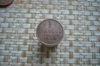 2 копейки 1909 года - 10-10-18- 23-10 мск - P1950042.JPG