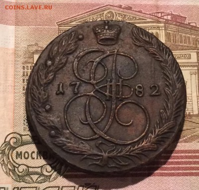 5 копеек 1782 ЕМ до 10 октября 22-00 - EB7C1BE7-76B9-4D4F-9DE1-44FD7794E185