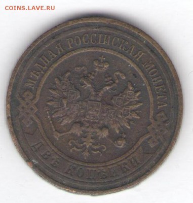 1, 2, 3 копейки 1916 до 11.10.18, 22:30 - #1097-r
