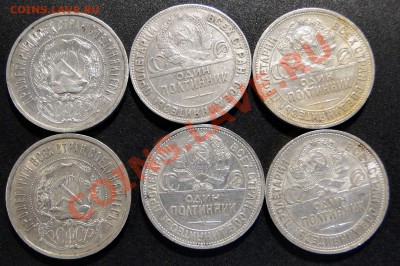 Полтинники 1921,1922,1924(2) 1925 ,1926. - DSC09473.JPG