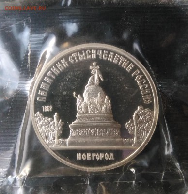 Новгород пруф по ФИКСУ - IMG_20181005_172401