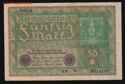 50 марок 1919г., Германия - до 14.10.18 в 22.00 МСК. - Scan0001